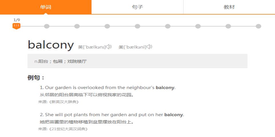 必克英语spiiker校区环境4