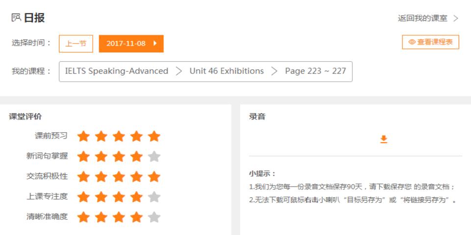 必克英语spiiker校区环境2