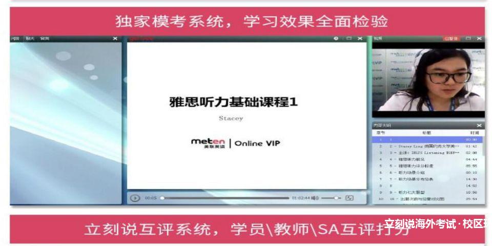 立刻说海外考试校区环境3