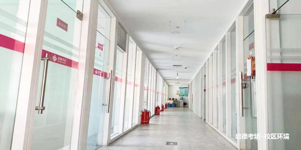启德考培校区环境2