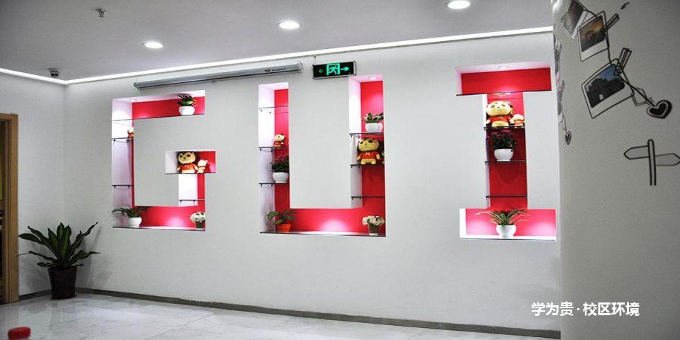 学为贵校区环境1